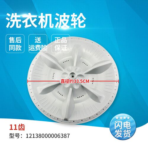 适用小天鹅洗衣机TB60-1188IG(S)-2188DG(S)-X318PG波轮转盘底盘
