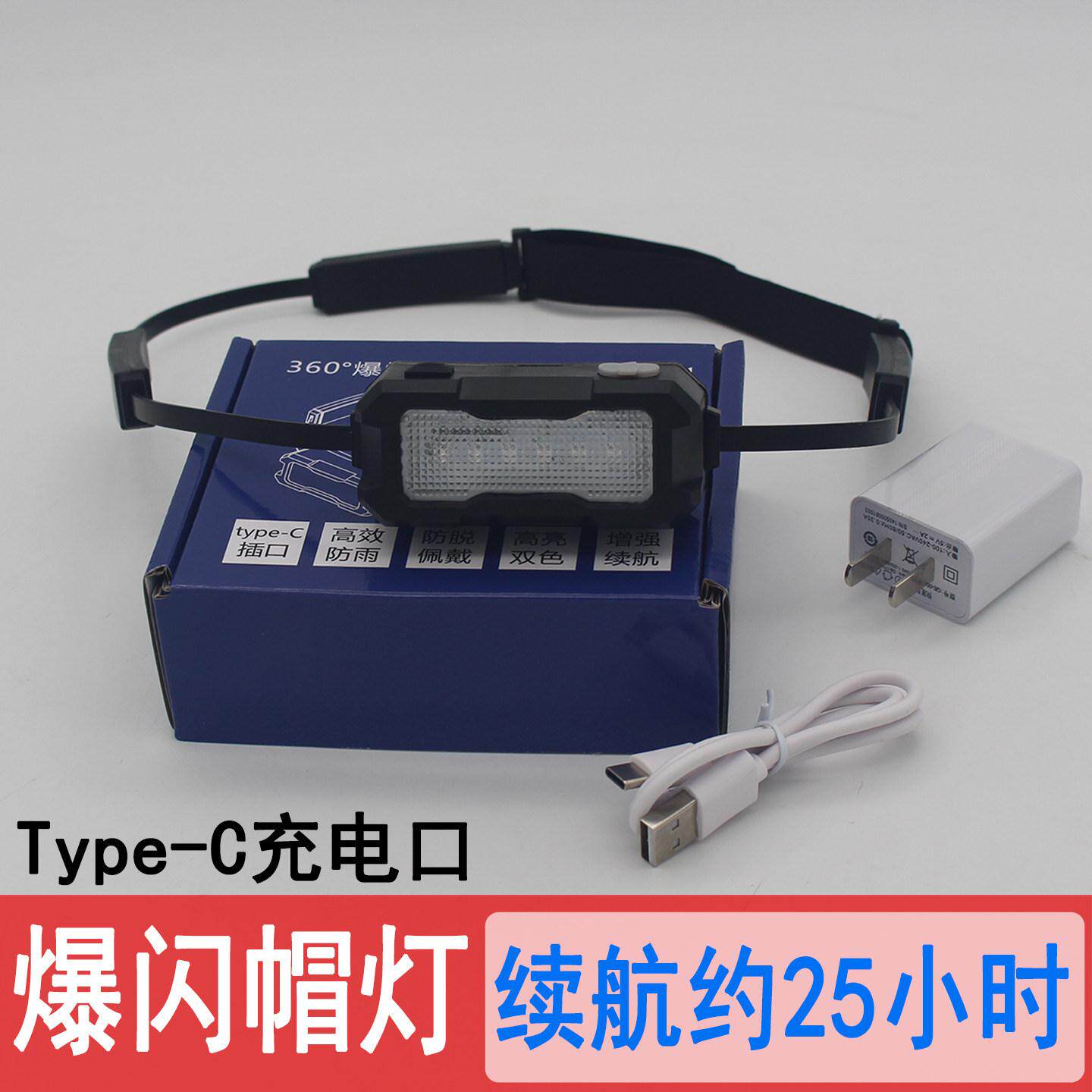 HT-MD01充电可携式帽灯360度红蓝警示灯夜间防追尾安全施工安全帽