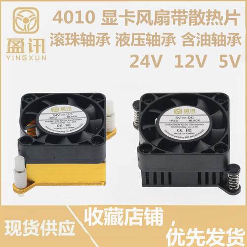 盈讯南北桥4012V5主机