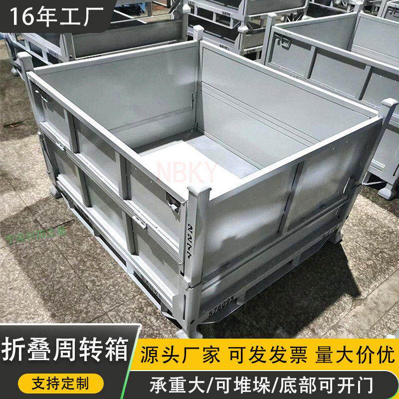 折叠金属周转箱工厂废料收集箱铁皮车间铁屑收纳筐重型铁销箱铁框
