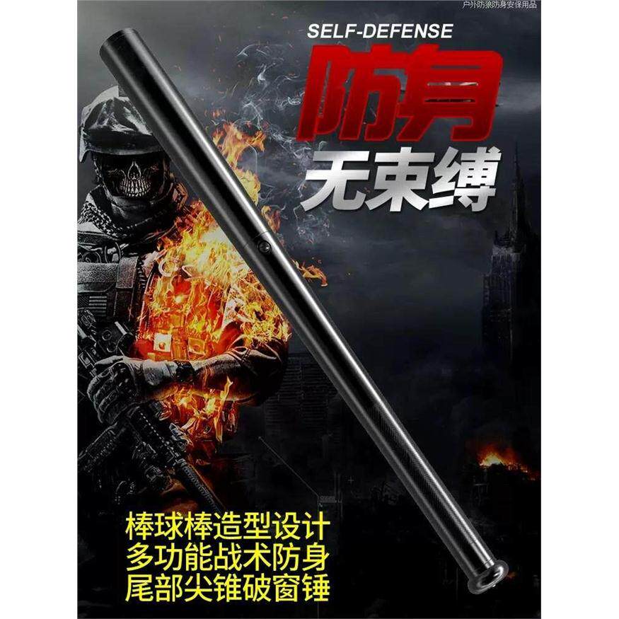德国强光充电式手电筒棒球棍狼牙棒 亮 户外家用打架武器车载防身
