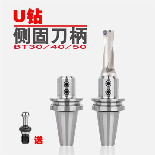 侧固式刀柄BT40-SLN16/20/25/32/40/42-110快速U钻头 CNC加工中心
