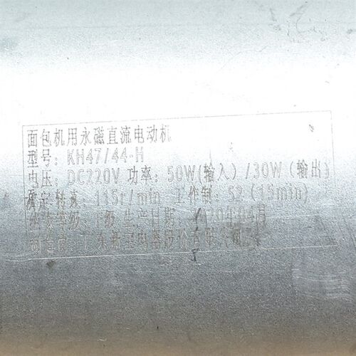 适用东菱面包机涡轮蜗杆电机1028GP/TM018/T06A/T15W/T16W/2400