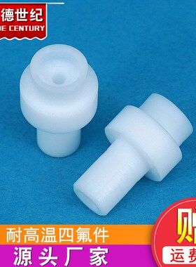 3d打印配件ultimaker 2隔离器耦合器ptfe件铁氟龙耐高温 四氟件