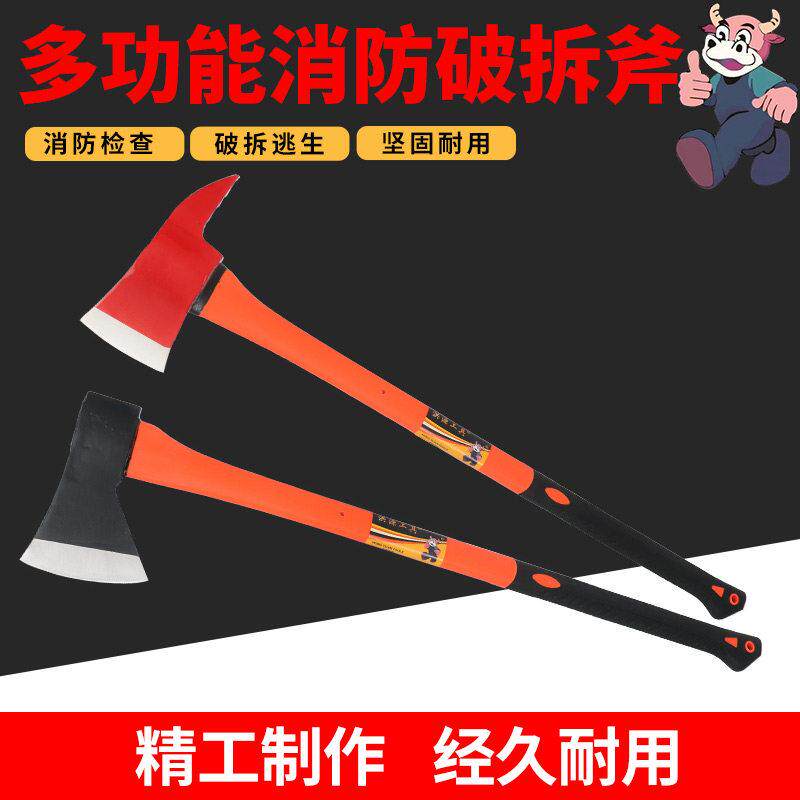 消防破拆专用斧子消防尖头斧劈柴板斧破拆逃生斧开山户外消防器材