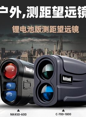 工业级高精度望远镜测距仪测高仪距离测量仪小型激光电子尺高度尺