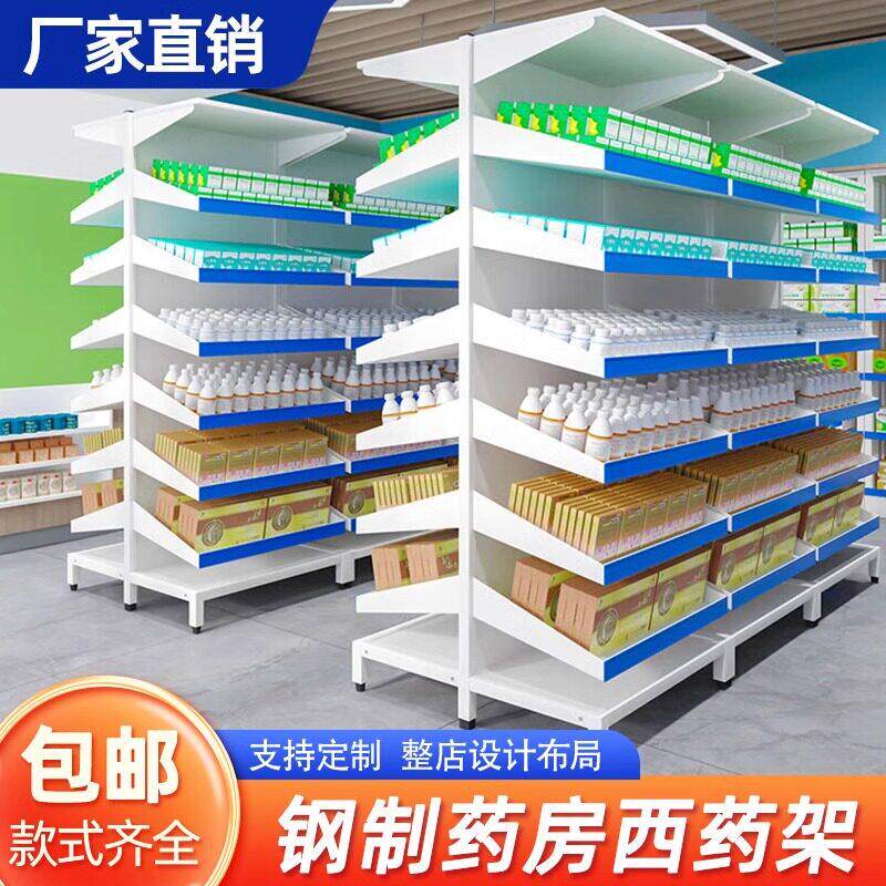 医院西药架卫生室多层可调节药架诊所药品架药店药房多层置物架