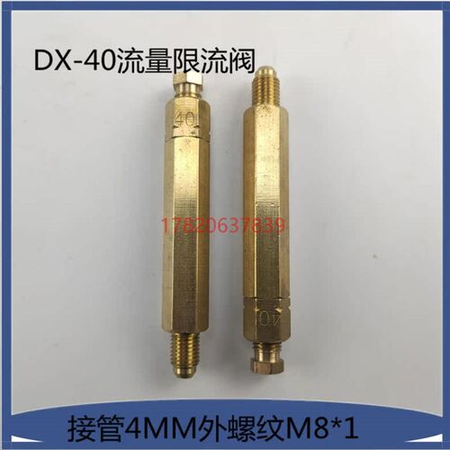 固定油排防回流接头DX-40型机床润滑计量件油管接头 油路外牙M8*1