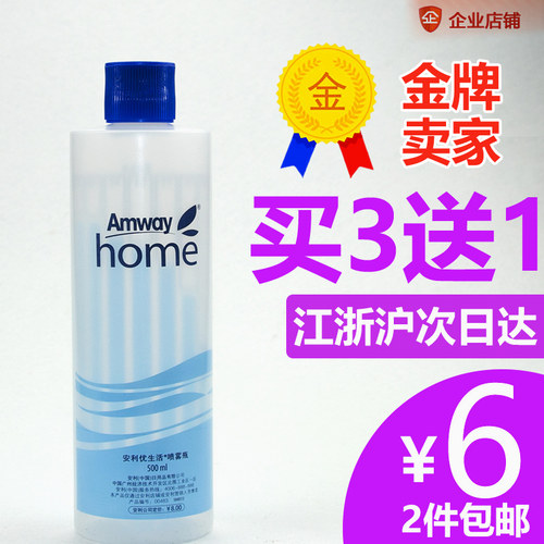 安利稀释瓶 宠物 稀释瓶500ml 配比瓶刻度瓶分装瓶2件包邮