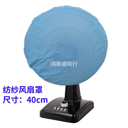 纯色简约风扇防尘罩家用落地台式风扇圆形纺纱防尘保护套风扇罩子