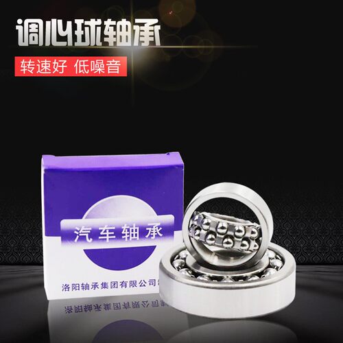 洛阳LYC调心球轴承2304 2305 2306 2307 2308 2309 2310 K ATN