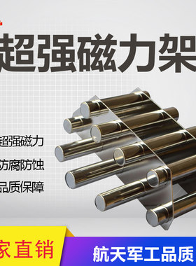 厂家直销注塑机/干燥机磁力架 磁力架 除铁器 3/5/7/9/11/13管