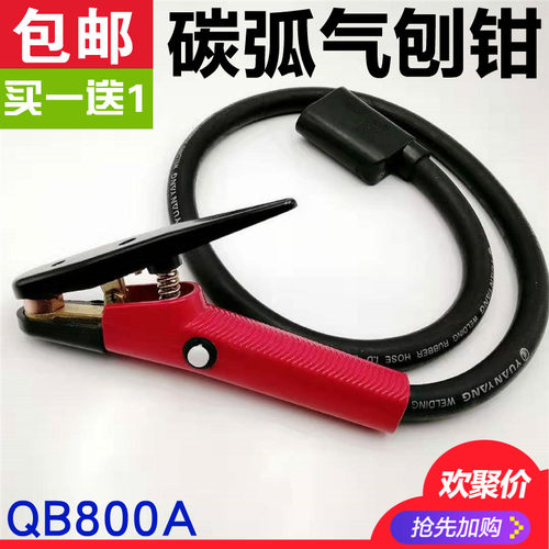 碳弧气刨炬气刨枪 JG86-1枪头夹咀 碳棒割炬夹 QB800A碳弧气刨钳