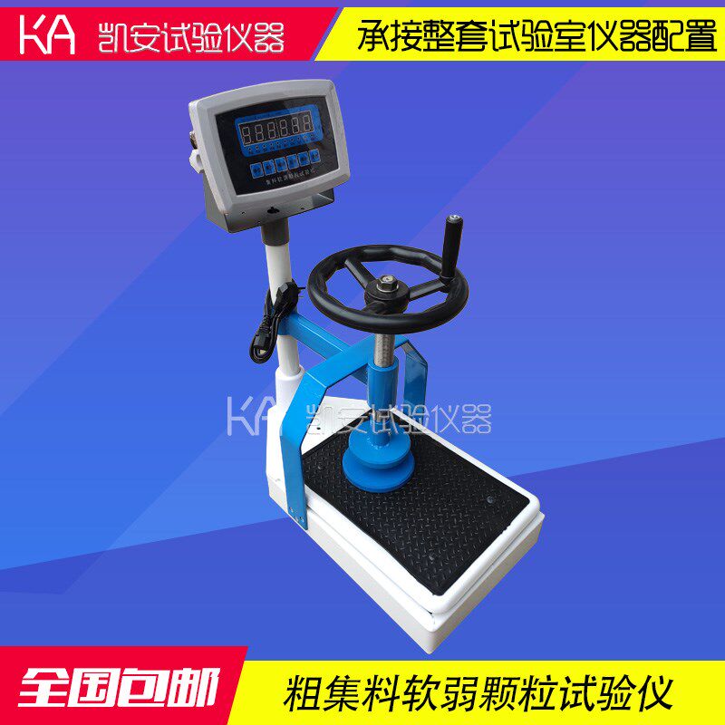 粗集料软弱颗粒试验仪 软弱颗粒含量测定仪 碎石砾石软弱颗粒测试