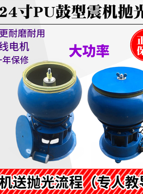 12-22寸PU胶鼓形震机/出光/冷光专用震机抛光机玉雕工具震锅