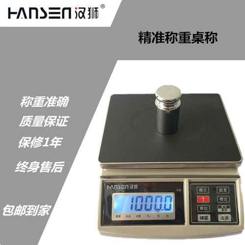 汉狮牌计重电子秤JCS-B上下限报警5kg/6kg/15kg/30kg电子秤