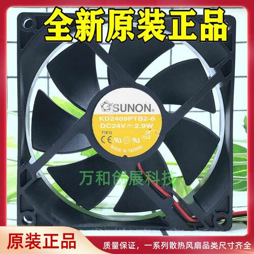 原装正品建准SUNONKD240