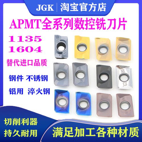 APMT1135 1604PDER G2 H2 XM M2铝用 钢用 不锈钢 铸铁数控铣刀片