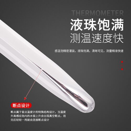 留点水银温度计工业用高温玻璃棒记录温度计0-150/200/300度包检