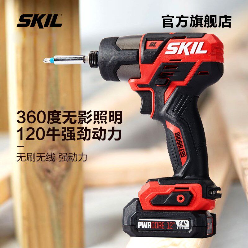 木工工具 螺丝批 电动12V无刷锂电手持冲击起子机5744 SKIL堤旁树