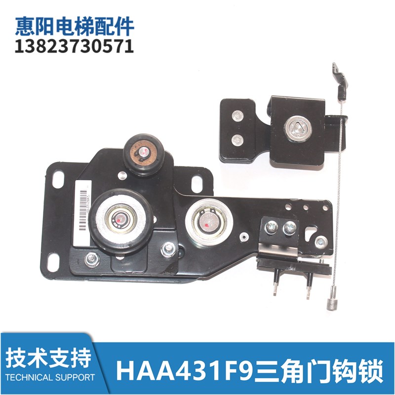 HAA431F9 F1三角门钩锁电梯 厅门钢丝绳三角锁厅门门锁