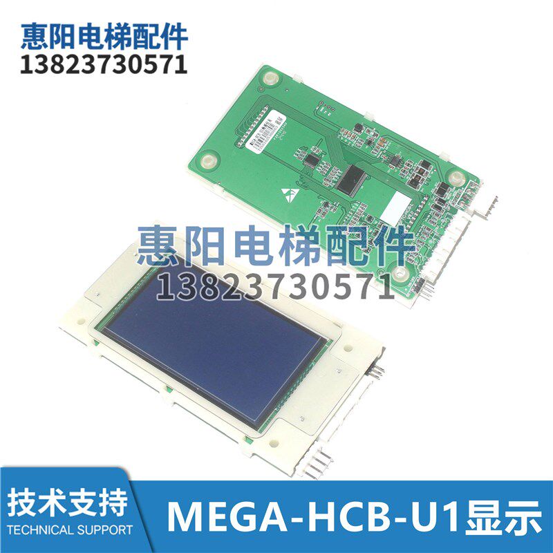 海浦蒙特液晶外呼显示板器MT70-HCB-U1C/U2C/MEGA-HCB-U1住友富士