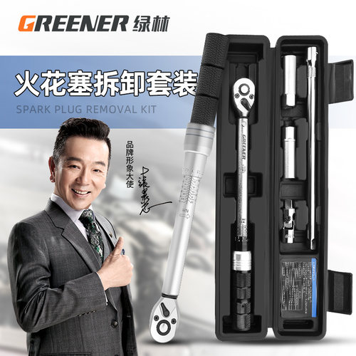 绿林扭力扳手高精度可调数显扭矩扳手公斤套装力矩扳手汽修火花塞