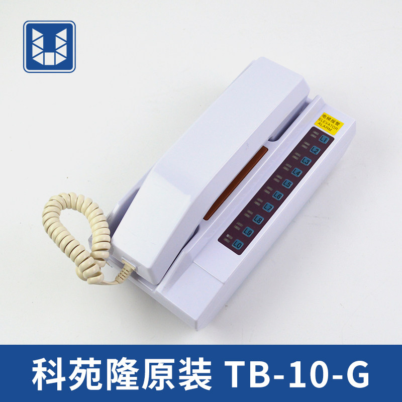 通力电梯五方对讲主机KM896385科苑隆TB-10-G 10局值班监控室主机