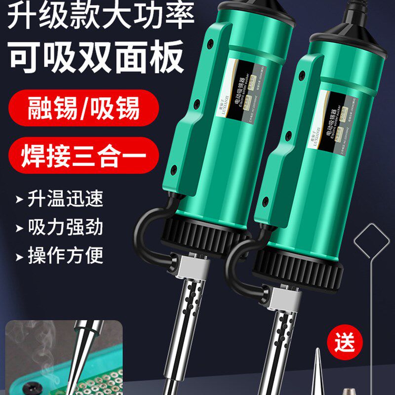 鹿仙子电动吸锡器真空吸锡泵自动除锡拆焊维修工具电热强力吸锡枪