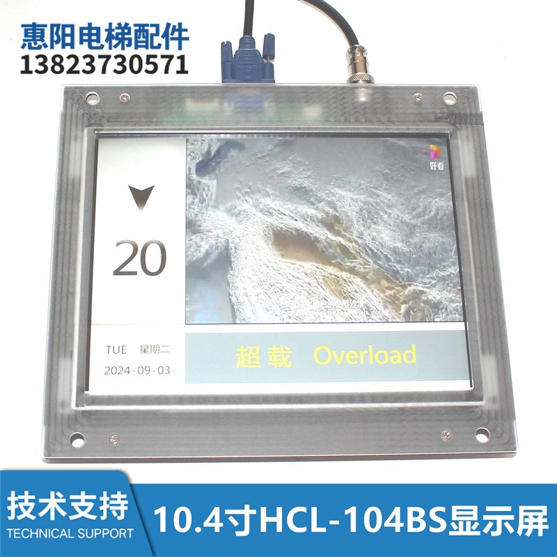 HCL-104BS电梯10.4寸薄款多媒体液晶显示器屏ZE1041A-03D全新现货