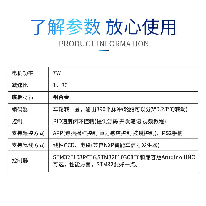 履带车底盘套件 APP 遥控CCD巡线 坦克智能小车STM32 Arduino