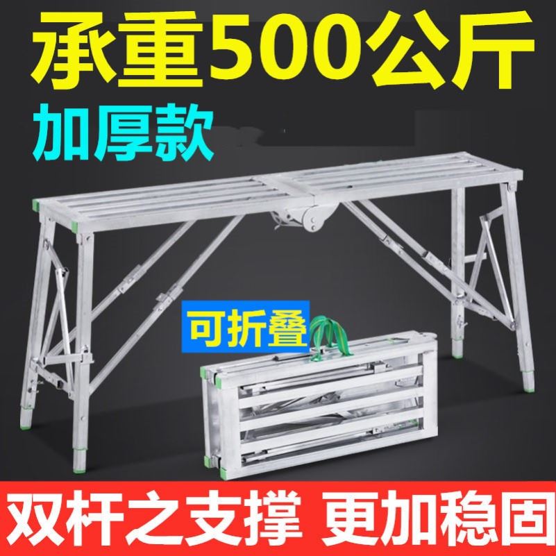 马登铁凳子加厚折叠施工装修工地施工刮腻子马凳子油漆工升降伸缩