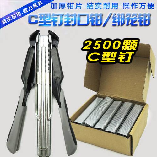 德国进口C型扣环SR8绑鸡笼枪宠物笼专用钉枪超市封口机封口器铁笼