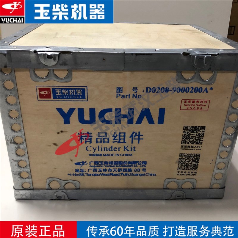 原厂玉柴4108增压发动机六配套D0200-9000200四配套船电货车YC4D