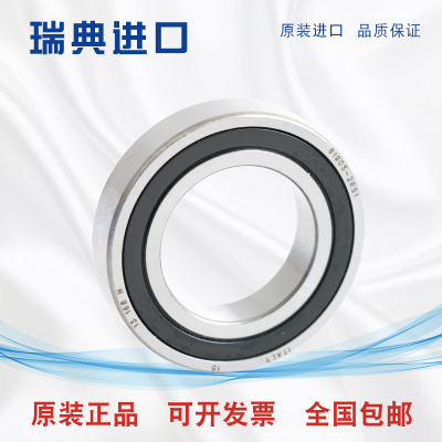 SKF瑞典进口高速轴承61900 61901 61902 61903 61904 5 6 2Z 2RS1