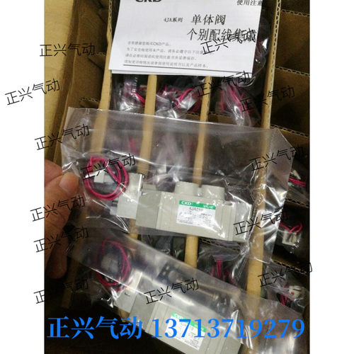 .原装CKD电磁阀4JA219-06-E2-3  4JA229-06-E2-3