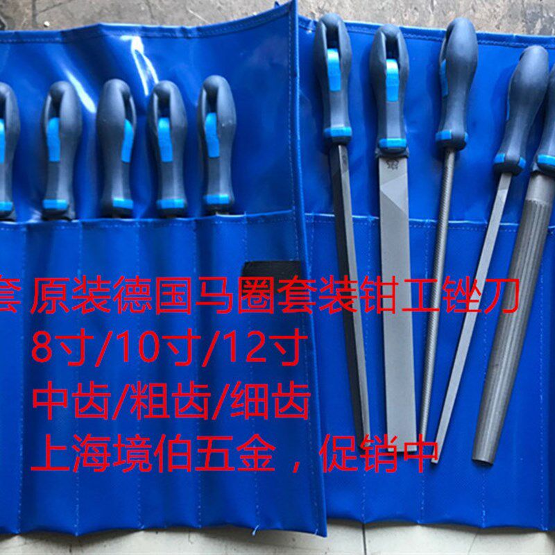 原装德国马圈锉刀5件套钳工锉刀套装金属钢锉8/10/12寸中/粗/细齿