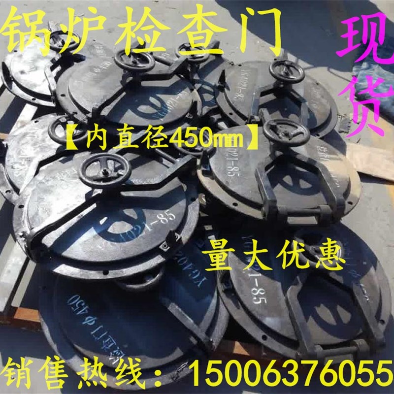 聊城远华锅炉配件厂家供应圆形检查门内径450检查炉门 质量保证