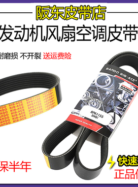 挖掘机配件8PK1155 1690 1460 1760 发动机皮带 风扇空调阪东精品