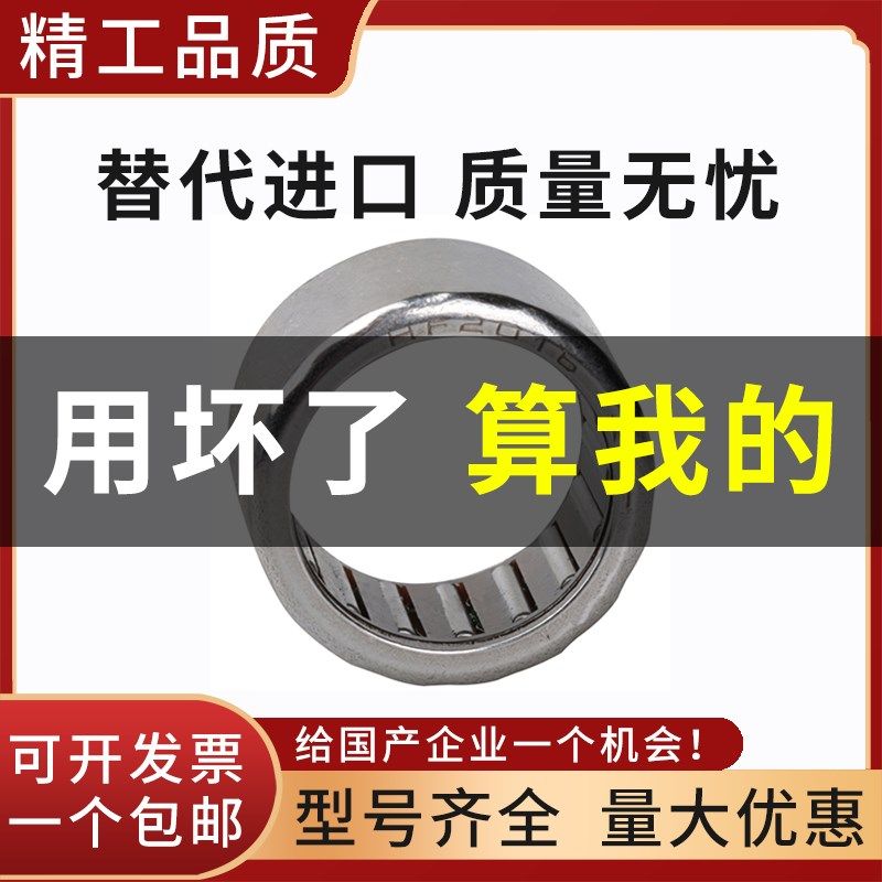 替代日本原装进口实体套圈单列滚针轴承RNA4876 NA4822 NA4824