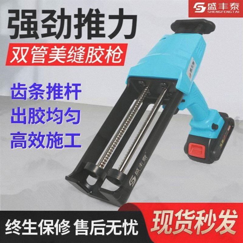 德国电动美缝双管胶枪抢瓷砖清缝机全自动打胶美缝剂施工工具套装