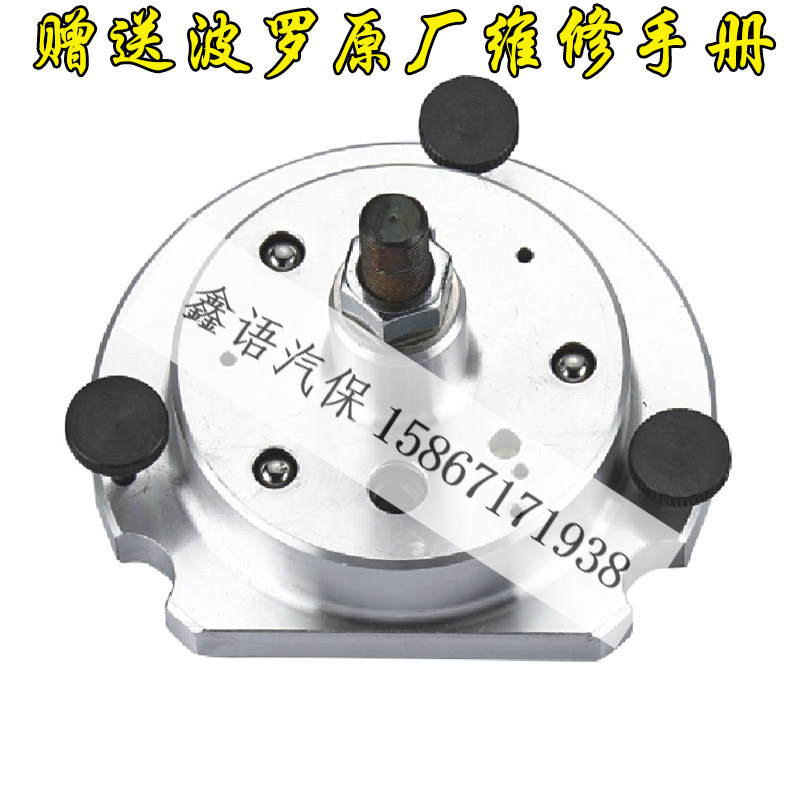 大众波罗高尔夫奥迪后曲轴油封拆装工具 1.4 1.6信号环安装T10017