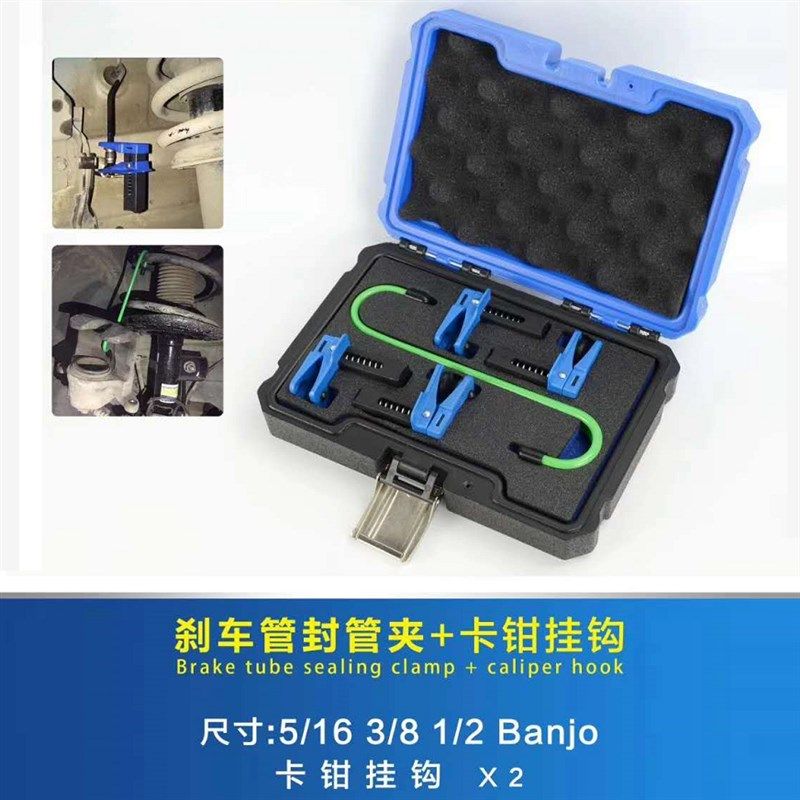 汽车制动喷嘴夹刹车油管塞制动油工具制动油管防止漏油4个 6件套