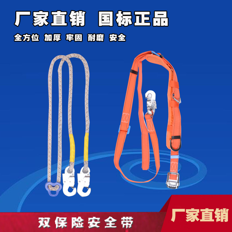 安全带电工双保险安全带作业高空安全带施工爬树安全绳保险腰带