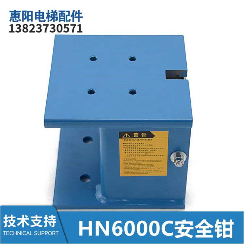 杭州沪宁电梯HN6000C渐进式安全钳DAA24120A17/A21/A24/A25/A30
