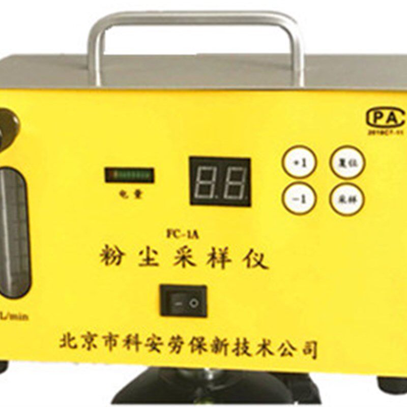 北京科安 FC-1A/1B粉尘采样器 粉尘采样仪5~30L/min 原厂 正品
