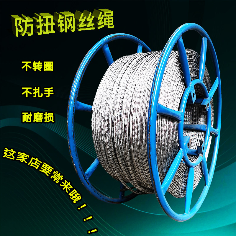 国标防扭不旋转钢丝绳绞磨机拉电缆拽牵引绳穿线钢绳滑轮放线神器