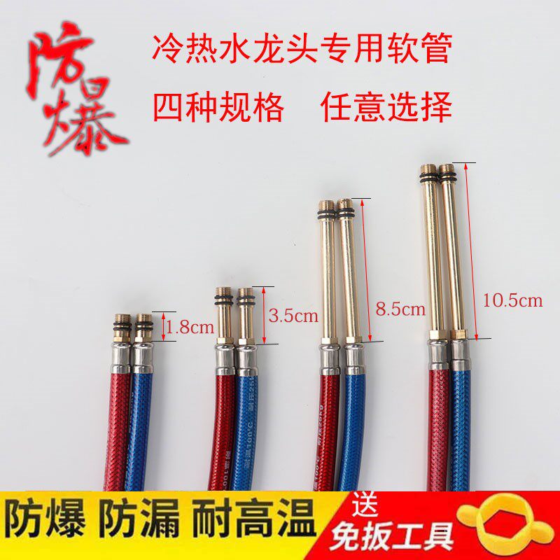 水龙头尖头进水软管加长包塑铜帽防爆厨房洗菜盆洗脸盆龙头连接管