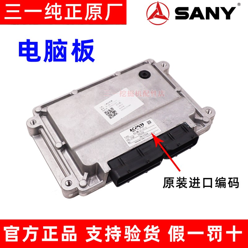 三一挖掘机配件 sy215 245 265 335 365 375 485电脑板液压板原装