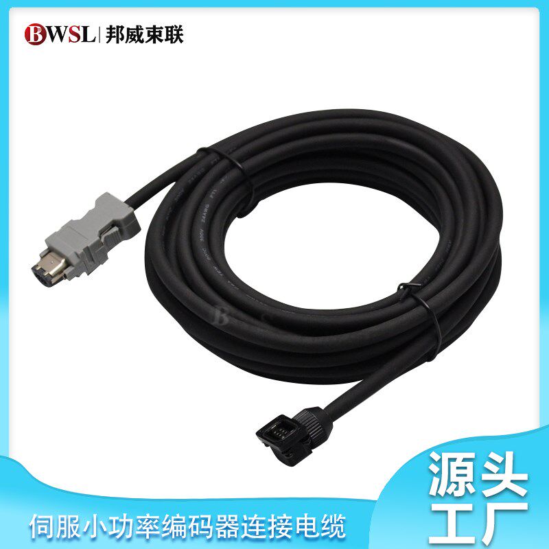 OMRON伺服编码线 R88A-CR1A010CF R88A-CR1A015CF R88A-CR1A020CF